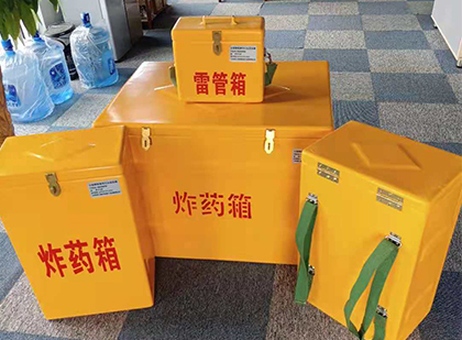 乌马河玻璃钢（雷管）炸药箱