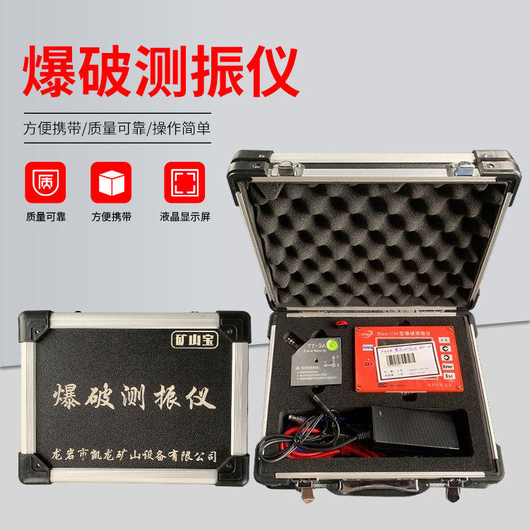 乌马河爆破测振仪的工作原理是什么？