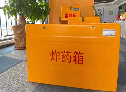 乌马河如何正确选择炸药箱？