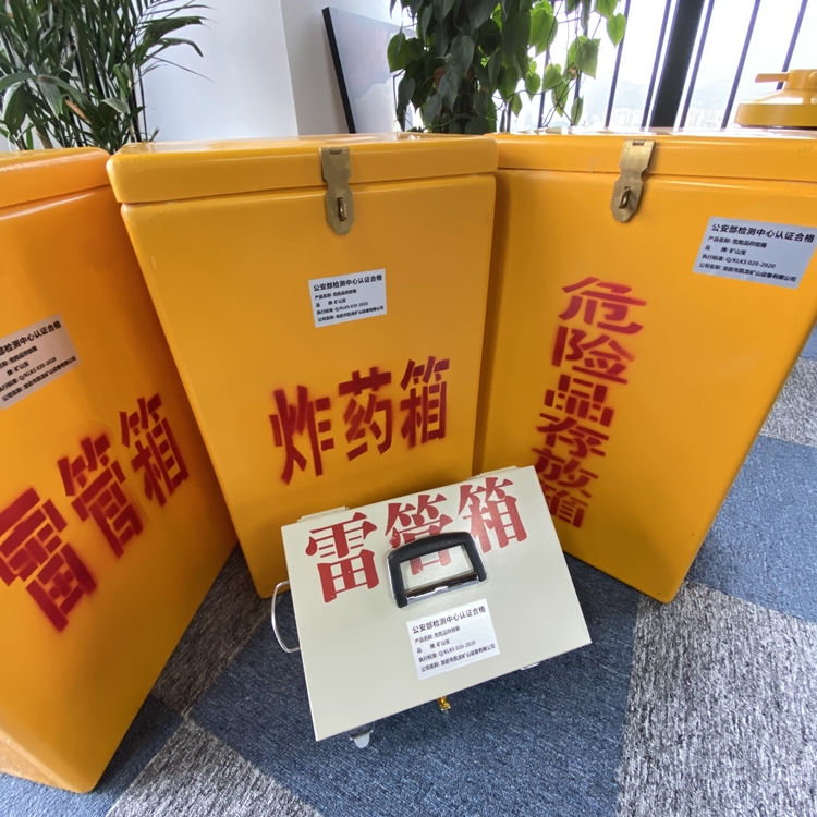 乌马河火工品存放箱 手提式雷管炸药箱的材质特性与标准规格解析